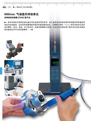 氣動量儀_北京德力愛得測控技術