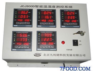 JCJ900D 智能溫濕度測(cè)控系統(tǒng)(JCJ900D)_食品機(jī)械設(shè)備產(chǎn)品信息_中國食品科技網(wǎng)