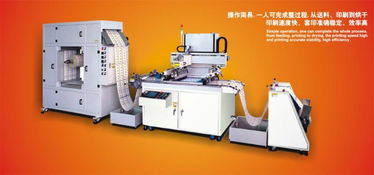 全自動(dòng)薄膜開關(guān)絲印機(jī)圖片,全自動(dòng)薄膜開關(guān)絲印機(jī)高清圖片 佛山市順德區(qū)容桂楹昌機(jī)械廠,