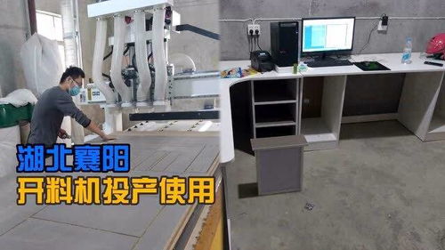 湖北襄陽板式家具廠自動(dòng)化設(shè)備數(shù)控開料機(jī)生產(chǎn)線落地生產(chǎn)與測控設(shè)備